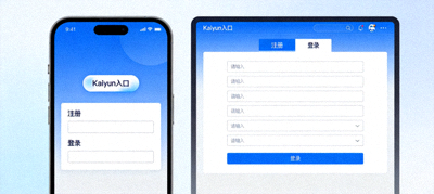 开云官网注册与登录界面演示，展示手机和电脑上的Kaiyun入口