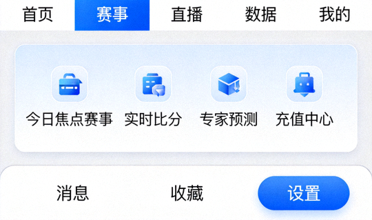 开云体育平台核心功能操作界面概览，包含导航菜单与快捷入口
