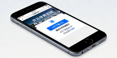 iPhone Safari浏览器中开云体育官网页面，显示iOS下载入口和描述文件安装提示